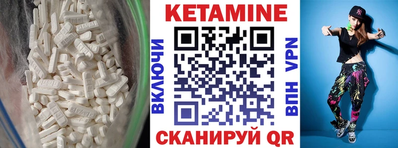 КЕТАМИН VHQ  Купить  Тихвин 
