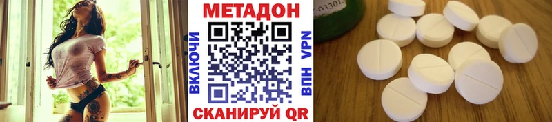 Купить  Тихвин  МЕТАДОН methadone 